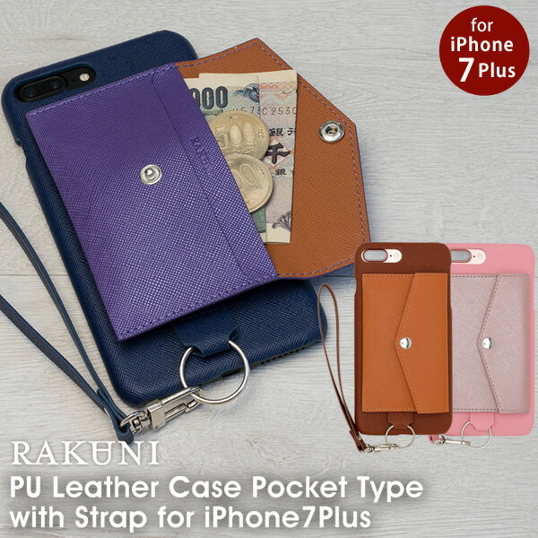 iPhone7Plusケース RAKUNI ラクニ チーロ PU Leather Case Pocket Type with Strap for iPhone7Plus カードケース 財布 名刺入れ PUレザー【メール便OK】 腕時計とおもしろ雑貨のシンシア