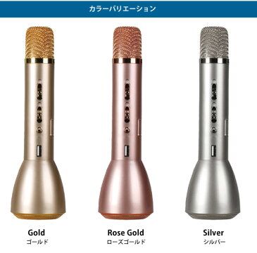 セルカマイク RELAX リラックス SELKA microphone スピーカー Bluetooth ブルートゥース カラオケ 会議 講演 セミナー 家庭用 バッテリー 充電器 自宅 自粛 パーティー アウトドア キャンプ プレゼント おもしろ雑貨 【あす楽対応可】