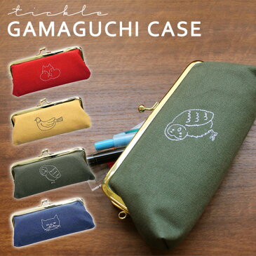 TICKLE GAMAGUCHI CASE ティックル がまぐちケース 化粧ポーチ メガネケース ペンケース シンプル 小物入れ かわいい 刺繍 ゆるかわ 動物 TCL-401 TCL-402 TCL-403 TCL-404 おもしろ雑貨 プレゼント ギフト 【あす楽対応可】