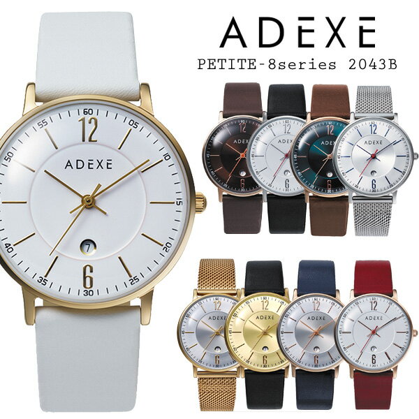 スーパーSALE【大特価】★ADEXE アデクス 腕時計 PETITE-8series 2043B レディース 女性 マルチファンクション 日付 アナログ 日本製ムーブメント シンプル おしゃれ かわいい プレゼント ギフトのサムネイル
