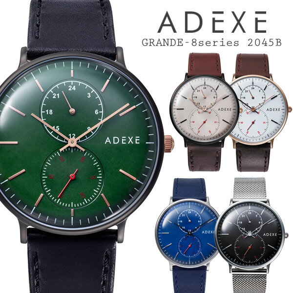 ADEXE アデクス 腕時計 GRANDE-8series 2045B メンズ レディース ユニセックス 2針クォーツ スモールセコンド 24時間表示 アナログ 日本製ムーブメント シンプル おしゃれ プレゼント ギフト