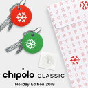 限定 CHIPOLO HOLIDAY EDITION チポロ ホリデイエディション Chipolo CLASSIC Bluetooth ロケーター スマートフォン 落し物 追跡 鍵 財布 携帯 アプリ キーホルダー 忘れ物防止 置き忘れ 盗難 紛失防止 携帯 スマホ iPhone 電池交換【あす楽対応可】