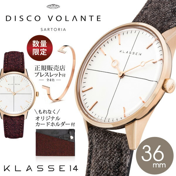 KLASSE14 腕時計 【正規販売店 2年保証】 klasse14 クラスフォーティーン 腕時計 クラス14 メンズ レディース DISCOVOLANTE 36mm ディスコボランテ カードホルダー付き ブランド ペアウォッチ プレゼント ギフト DI17RG003W DI17RG004W