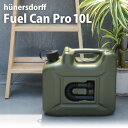 【今週末限定500円クーポン】Fuel Can Pro 10L 10リットル タンク キャニスター HUNERSDORFFヒューナースドルフ社 ウォータータンク...