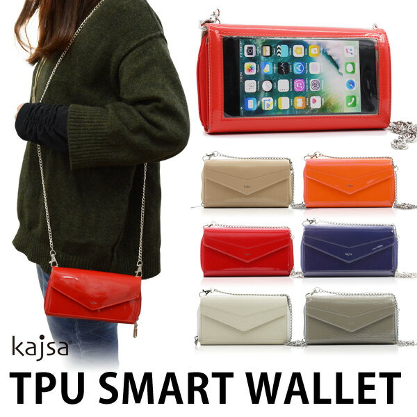 Kajsa カイサ TPU smart wallet スマートウォレット ショルダーチェーン付き スマホ 入れたまま操作 財布 スキミング防止 お財布ポシェット ポケット ファスナー 長財布 腕時計とおもしろ雑貨のシンシア