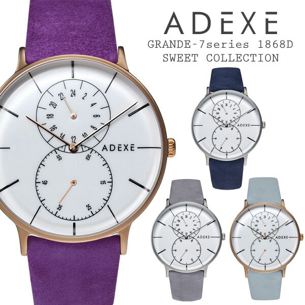 【MAX2000円OFFクーポン】ADEXE アデクス 腕時計 GRANDE-7series 1868D SWEET COLLECTION メンズ レディース ユニセックス スモールセコンド 24時間表示 アナログ スエードレザー 日本製ムーブメント シンプル おしゃれ プレゼント