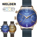 腕時計 レディース メンズ WELDER MOODY/ウェルダー ムーディー デュアルタイム 36mm ブランド 高級 偏光ガラス メッ…