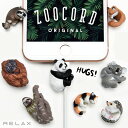 ケーブル断線予防プロテクター 動物 アニマル RELAX ZOOCORD/ズーコード ケーブル保護カバー 断線防止 Lightning ライトニングケーブル【メ...