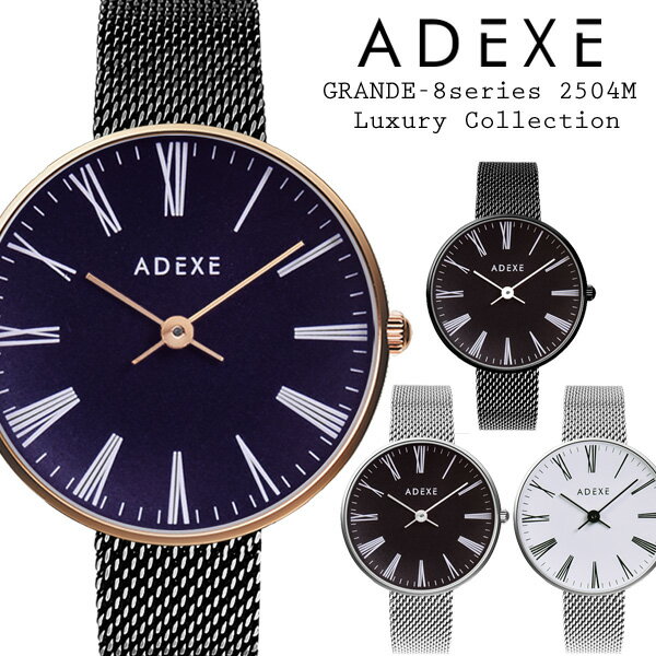 ADEXE アデクス 腕時計 GRANDE-8series Luxury collection 2504M メンズ 男性 日本製ムーブメント シンプル おしゃれ…