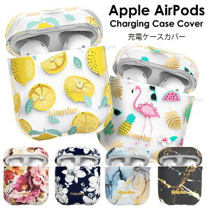 AirPods ケース エアポッズ シリコン カバー iPhone イヤホン アップル Apple スマホ プレゼント Kingxbar 【あす楽対応可】 【メール便OK】