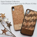 【メール便送料無料】iPhoneXS Max用 Kajsa カイサOutdoor Collection Corkwood Nature Back Case アウトドアコレクション ウッド コルク バックケース プレゼント 【メール便OK】