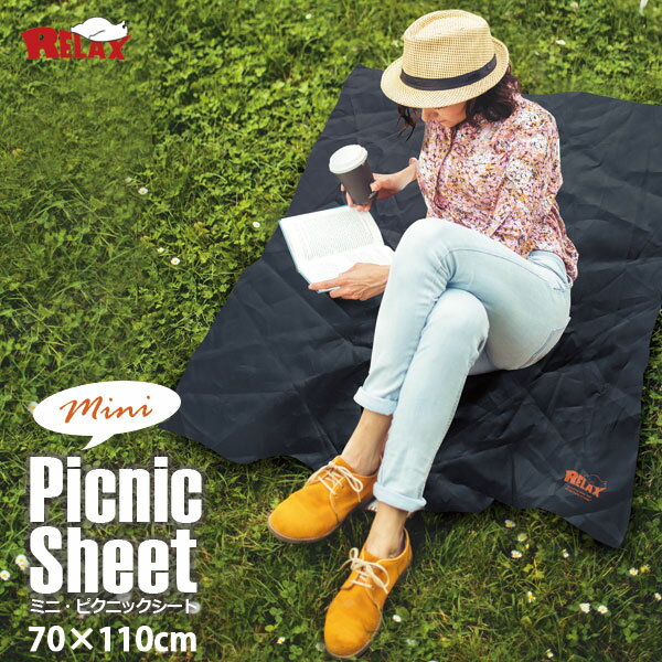 楽天スマイルライフギフト -シンシア-RELAX Mini Picnic Sheet ミニピクニックシート コンパクト レジャーシート アウトドア 撥水 おもしろ雑貨 プレゼント 贈り物 ギフト