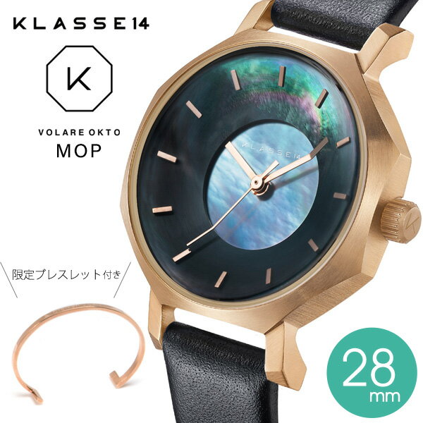 【正規販売店 2年保証】 klasse14 クラスフォーティーン 腕時計 クラス14 レディース volare OKTO MOP 28mm オクト パール ブレスレッ..