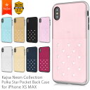 【メール便送料無料】iPhoneXS Max用 Kajsa カイサ Polka star pocket Back case ポルカスターポケットバックケース ポケット付き iPhoneXS Max 星 プレゼント ギフト 【メール便OK】