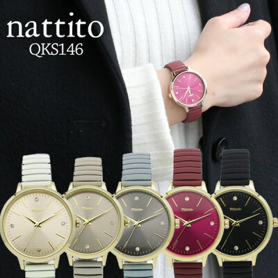 【0の日!500円offクーポン】 Nattito クレープ QKS146 腕時計 レディース ファッションウォッチ オシャレ アクセサリー プレゼント ギフト 保証1年 【メール便OK】