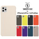 iPhoneケース カバー RELAX スムースケース SMOOTH CASE iPhone11Pro iPhone11ProMax シリコン シンプル おもしろ雑貨 プレゼント ギフト 