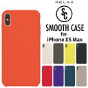 iPhoneケース カバー RELAX スムースケース SMOOTH CASE iPhone XS Max シリコン シンプル おもしろ雑貨 プレゼント ギフト 