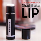 shachihata LIP シヤチハタ リップ ステーショナリーコスメ ヒアルロン酸コラーゲン配合 美容スティック リップクリーム ハンコ 無香料 無着色 人気 Twitter シャチハタ ギフト プレゼント 【メール便OK】