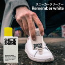 SHOE SHAME Remember white 靴磨き スニーカークリーナー シューシェイム リメンバーホワイト シューケア用品 シュークリーナー プレゼント ギフト