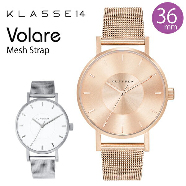 【正規販売店 2年保証】 klasse14 クラスフォーティーン 腕時計 クラス14 レディース メンズ volare WITH MESH BAND 36mm VO14RG003W WVO19SR005W ブランド ペアウォッチ メッシュベルト プレゼント ギフト