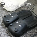 キャットサンダル キッズ 20cm 子ども ベランダ 玄関 アウトドア ネコ 猫 かわいい おしゃれ 楽ちん ぺたんこ レディース メンズ おもしろ雑貨 贈り物...