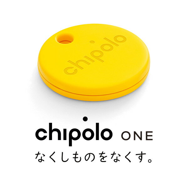 Chipolo ONE チポロワン Bluetooth ロケーター スマートフォン 落し物 追跡 鍵 財布 携帯 アプリ キーホルダー 忘れ物防止 置き忘れ 盗難 紛失防止 携帯 スマホ iPhone 電池交換