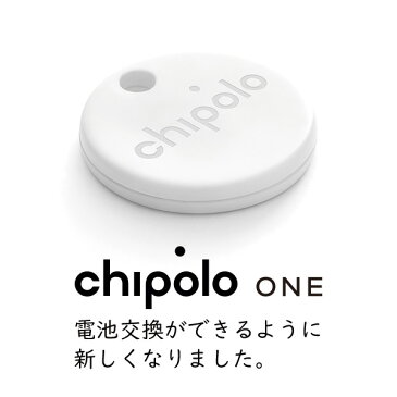 Chipolo ONE チポロワン Bluetooth ロケーター スマートフォン 落し物 追跡 鍵 財布 携帯 アプリ キーホルダー 忘れ物防止 置き忘れ 盗難 紛失防止 携帯 スマホ iPhone 電池交換