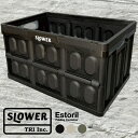 コンテナ エストリル 〈SLOWER〉 FOLDING CONTAINER Estoril 45L 折りたたみ 収納ボックス ケース キャンプ アウトドア ガレージ 車 物置 屋外 屋内 インテリア おしゃれ ギフト プレゼント