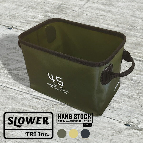 ハング ストック ストレージ 20L〈SLOWER〉HANG STOCK STORAGE 折りたたみ 収納ボックス ケース バケツ インテリア おしゃれ ガーデン アウトドア レジャー ウォータープルーフ 防水 掃除 釣りのサムネイル