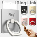 正規品 iRing Link アイリング リンク iPhone Android アンドロイド スマホ リング スタンド 落下防止 バンカーリング 着脱可能 AAUXX 【メール便送料無料】