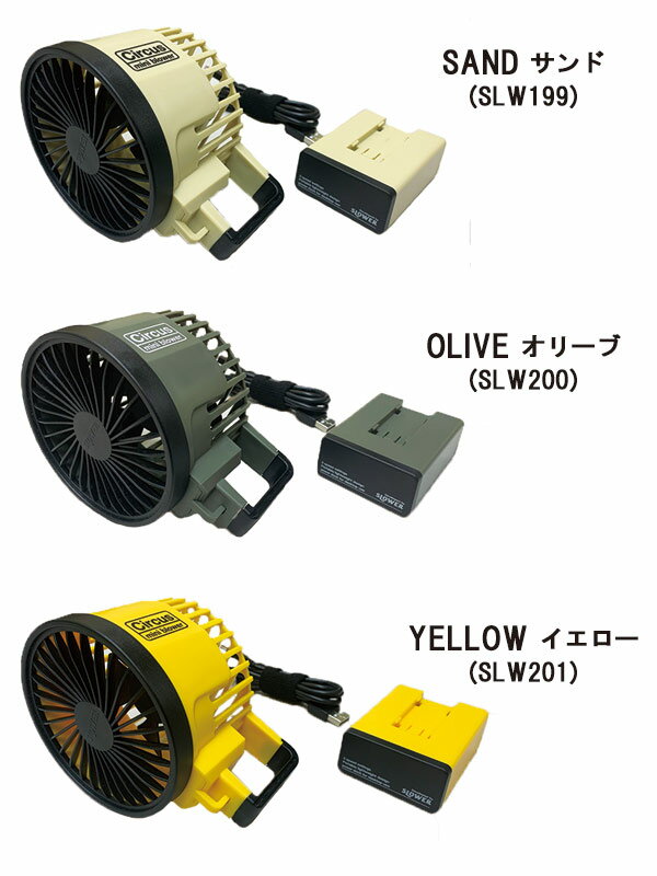 キャンプ 扇風機 アウトドア 充電式　〈SLOWER〉MINI BLOWER Circus / サーカス 卓...