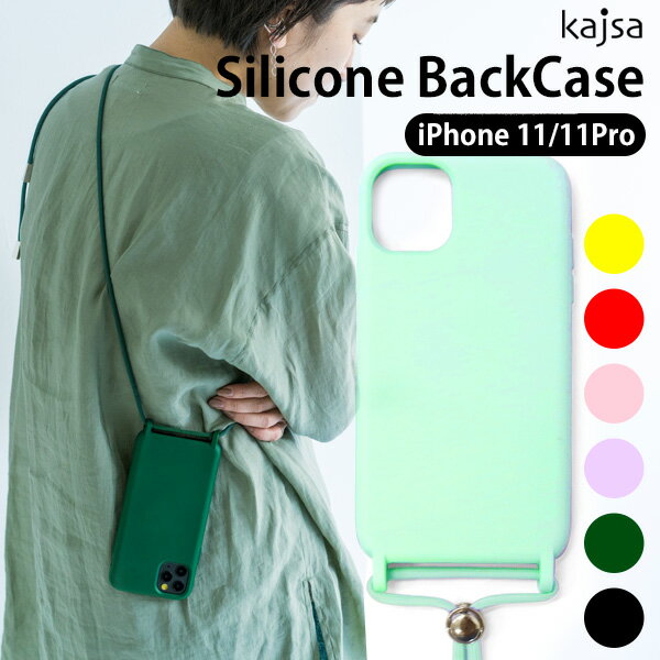 【18の日限定クーポン】【メール便送料無料】 iPhone11 ケース iPhone11Pro ケース スマホケース Kajsa カイサ Silicone BackCase シリコンバックケース カバー ストラップ 軽量 カラー シンプル おしゃれ