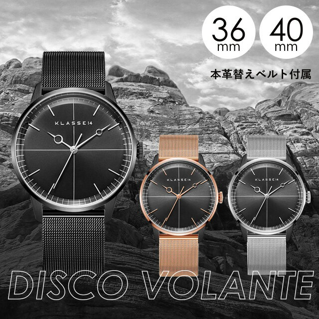  klasse14 クラスフォーティーン 腕時計 クラス14 レディース メンズ DISCO VOLANTE MESH 36mm 40mm ディスコボランテメッシュ レザーベルト付き ブランド ペアウォッチ プレゼント ギフト