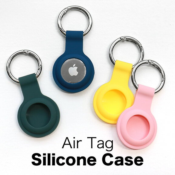 【0の日 500円offクーポン】airtag ケース エアタグ ケース カバー キーホルダー カラビナ付き AirTag Apple シリコンケース 保護ケー..