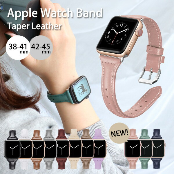 【限定30%offクーポン】 アップルウォッチ バンド レディース Apple Watch ベルト くすみカラー おしゃれ スリム 細 革 Taper Leather ..