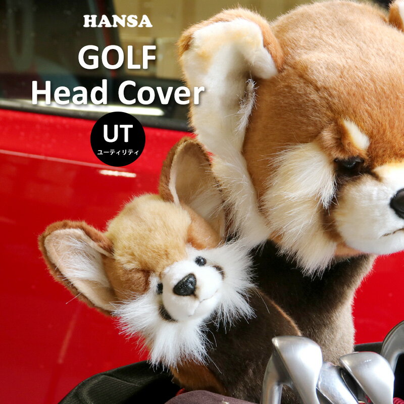 ゴルフ ヘッドカバー 動物 [ユーティリティ用 UT] HANSA アニマル ゴルフクラブ 景品 プレゼント ギフト