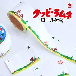 クッピーラムネ ロール付箋 キャラクター おもしろ メモ 文具 文房具 オフィス 学校 事務用品 かわいい プレゼント