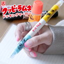 【MAX2000円OFFクーポン】クッピーラムネ ドッキングマーカー 水性ペン 蛍光ペン ツインペン 太字 細字 文具 カクダイ製菓 レトロ 可愛い おもしろ雑...