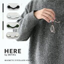 メガネホルダー マグネティック アイグラスホルダー HERE by DETAIL Magnetic Eyeglass Holder フック 磁石 眼鏡 メガネ サングラス イヤホン 鍵 おしゃれ ギフト プレゼント 【メール便OK】