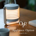 ランタン ライト LED 充電 2Wayランタン ≪Opt! オプト≫ デスク インテリア おしゃれ ナイトライト トーチライト テーブルライト 木 かわいい プレゼント ギフト