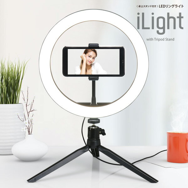 動画撮影 RELAX LEDリングライト iLight コンパクト クリエイター向け動画撮影キット ライト 照明 固定 youtube ユーチューブ ユーチューバー プレゼント ギフト