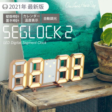 置き時計 韓国 LED デジタルセグメントクロック RELAX セグロック2 SEGLOCK2 掛け時計 アラーム 日付 温度 自動調光 USB 生活雑貨 引っ越し祝い おしゃれ プレゼント ギフト 【送料無料】 【あす楽対応可】