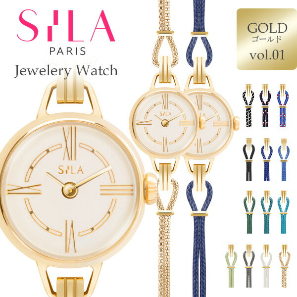 スーパーSALE★腕時計 レディース 小さめ SILA PARIS  シラ ゴールド ジュエリーウォッチ 女性 アクセサリー 高級 小ぶり デザインウォッチ アクセサリー プレゼント ギフト