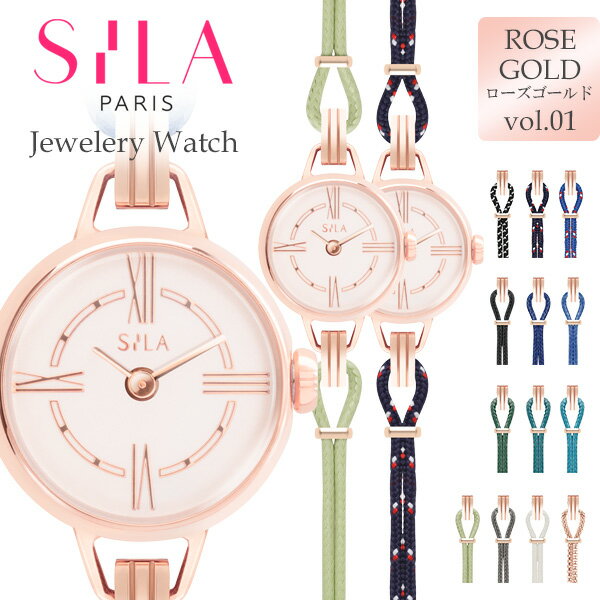 腕時計 レディース 小さめ SILA PARIS [Rose Gold 01] シラ ローズゴールド ジュエリーウォッチ 女性 アクセサリー 高級 小ぶり デザインウォッチ アクセサリー プレゼント ギフト