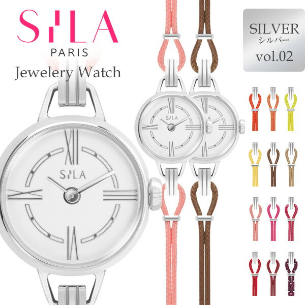 腕時計 レディース 小さめ SILA PARIS [Silver02] シラ シルバー ジュエリーウォッチ 女性 アクセサリー 高級 小ぶり デザインウォッチ アクセサリー プレゼント ギフト