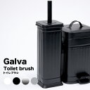 【0のつく日300円offクーポン】トイレブラシ Galva ガルバ サニタリー スタンド 収納 四角 インテリア 北欧 シンプル 黒 白 シルバー かわいい ...
