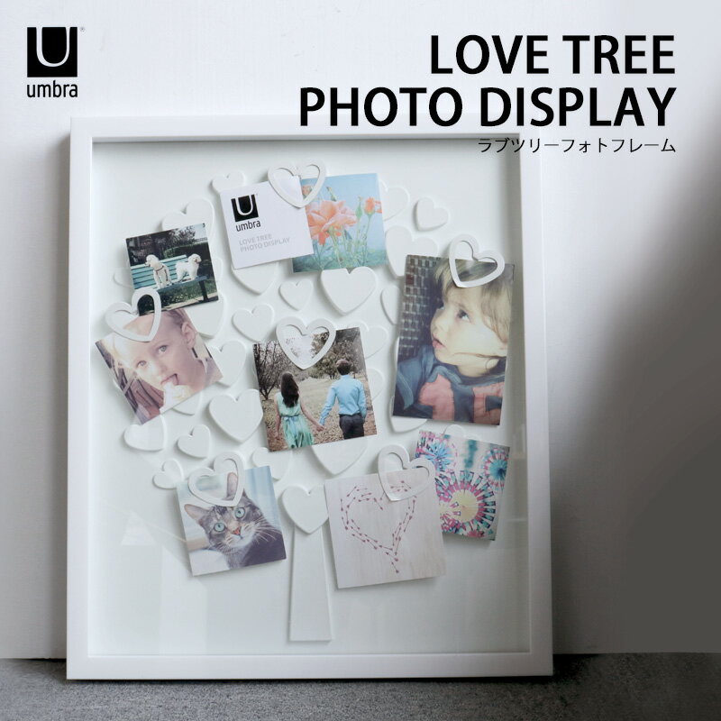 フォトフレーム 壁掛け 写真 額 パネル LOVE TREE PHOTO DISPLAY アンブラ Umbra 写真立て 記念 お祝い 結婚 ペット プレゼント ギフト