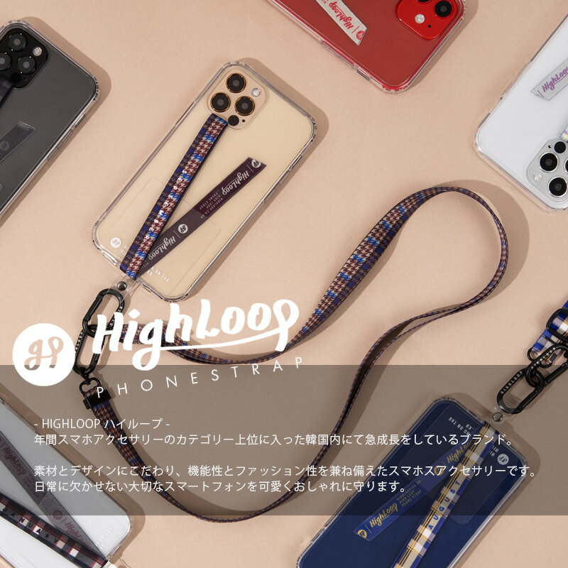 HighLoop ハイループ フォンストラップ iPhone android 携帯 落下防止 バンド ベルト ストラップ 片手 韓国 おしゃれ 国 都市 可愛い [日本正規輸入代理店] おもしろ プレゼント 友達 ギフト 【メール便OK】