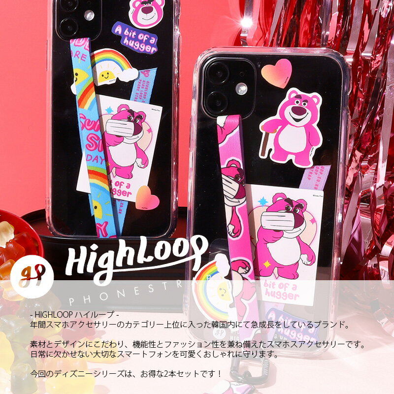 HighLoop ハイループ フォンストラップ ディズニー 2本セット スマホ バンド iPhone android 携帯 落下防止 ベルト ストラップ 片手 韓国 おしゃれ 可愛い Disney [日本正規輸入代理店] ユニーク 雑貨 おもしろ プレゼント 友達 ギフト 【メール便OK】