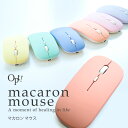 マウス ワイヤレス bluetooth 充電式 静音 おしゃれ 2.4GHz USB Mac Windows PC パソコン マカロンマウス ≪Opt オプト≫ 小型 軽量 淡い くすみカラー 女性 事務 オフィス 在宅 テレワーク かわいい ギフト 【メール便OK】